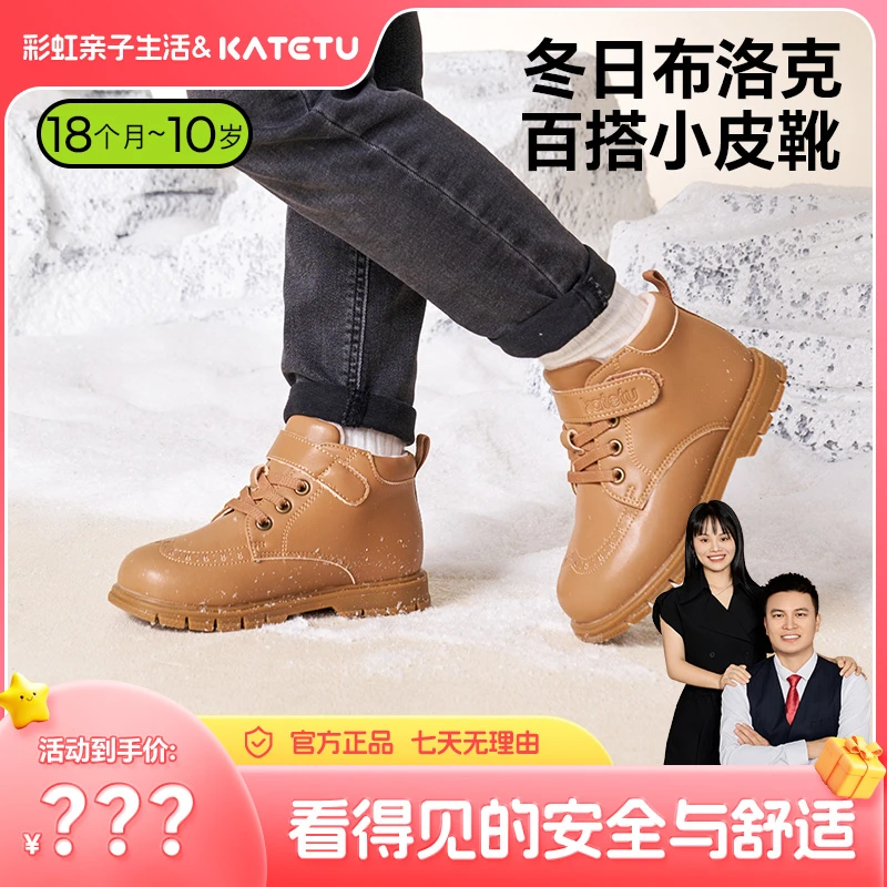 【彩虹夫妇专享】卡特兔马丁靴新款宝宝靴子加绒皮靴男女童X3DL001