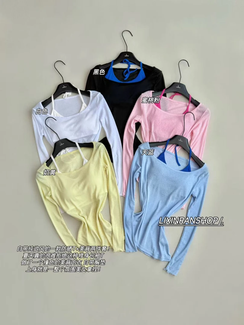 李欣然  【轻氧夏意】 V领打底内搭吊带美背套装#A1582