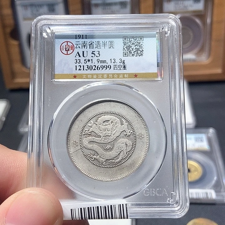 银董董古泉半圆龙6999