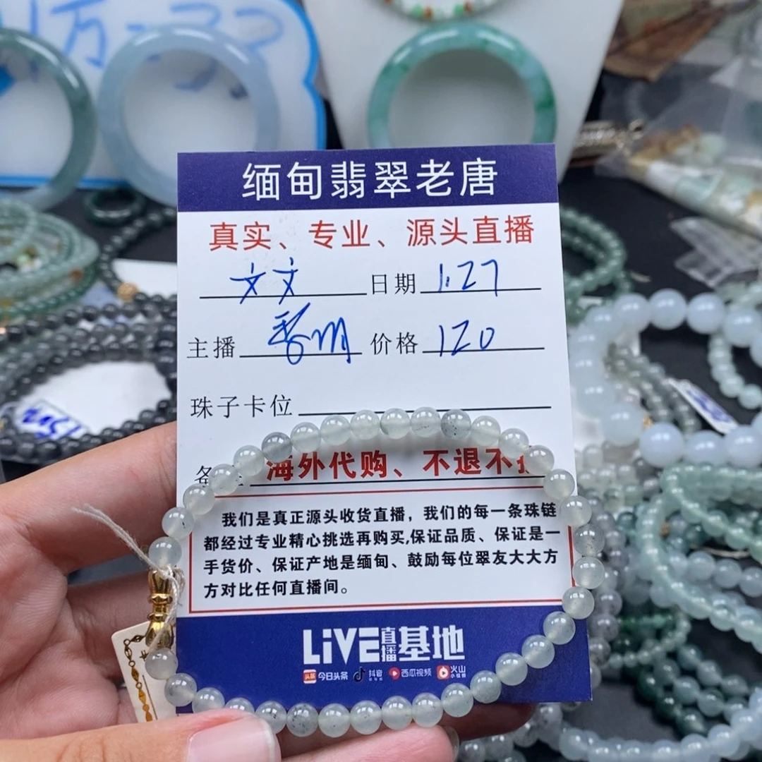 定制翡翠未镶嵌文**9