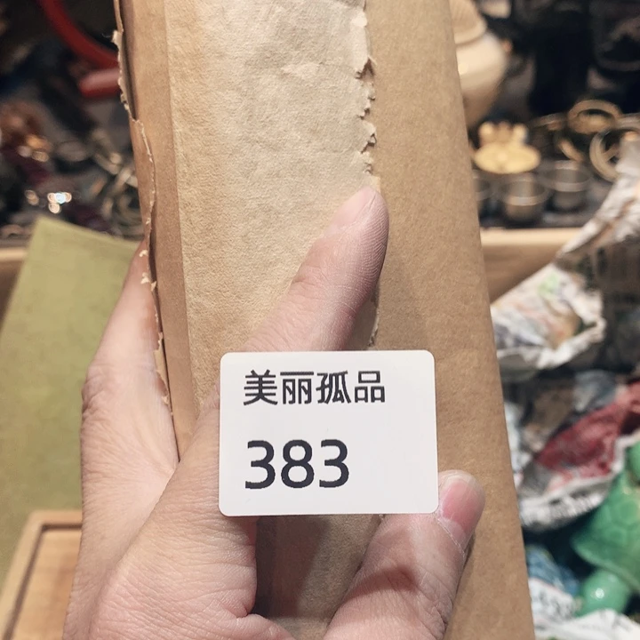 大***鹏孤品店的老板娘是我383