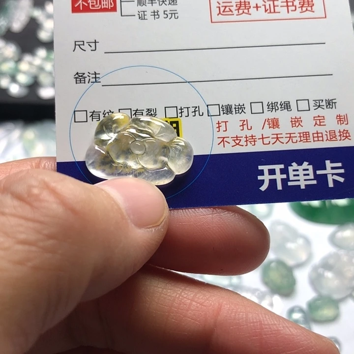 翡翠裸石天然翡翠裸石