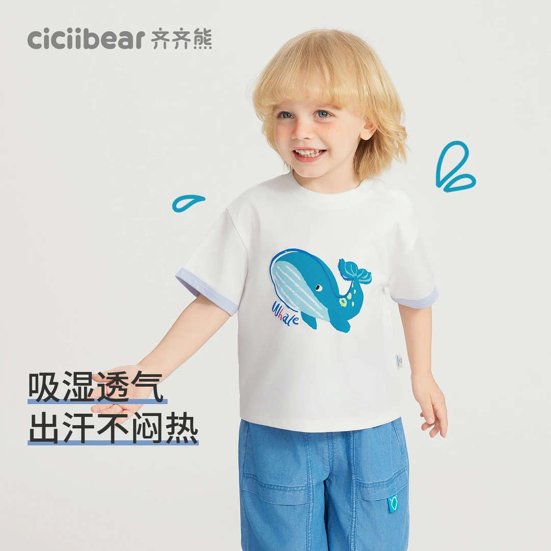 CICIIBEAR/齐齐熊[7A抗菌凉感海洋T]短袖夏季宝宝印花休闲Q103075