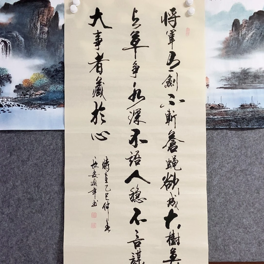 书法老师书画作品
