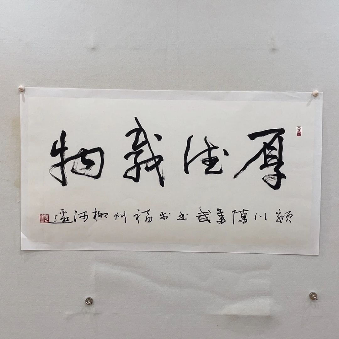 横款博航艺术书法作品集