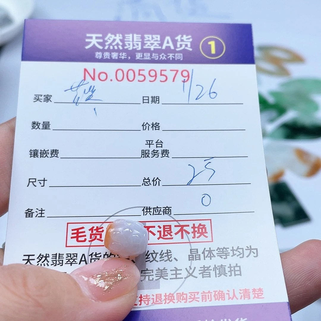 翡翠颈饰未镶嵌薇*薇