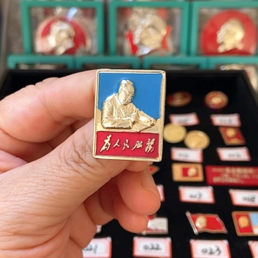 【闪购商品】铝汪*六七十年代的一枚章