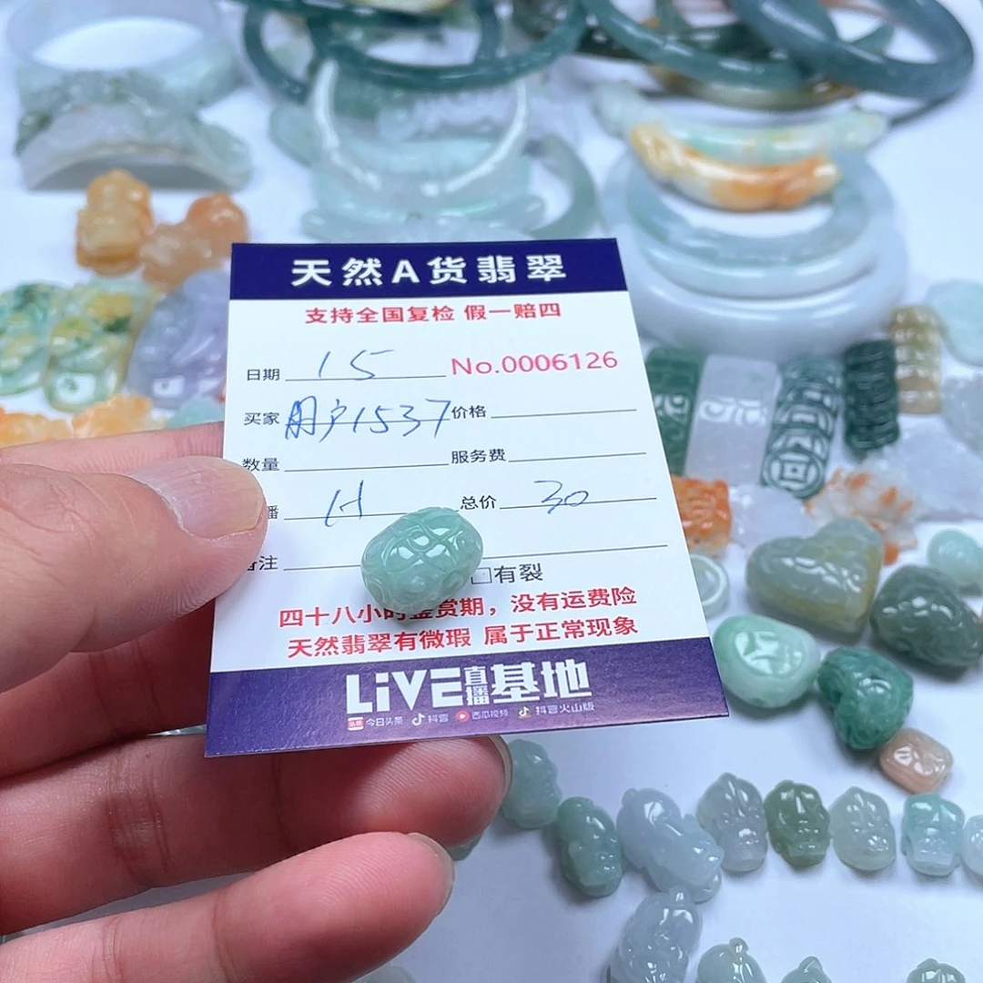 颈饰未镶嵌翡翠用****7