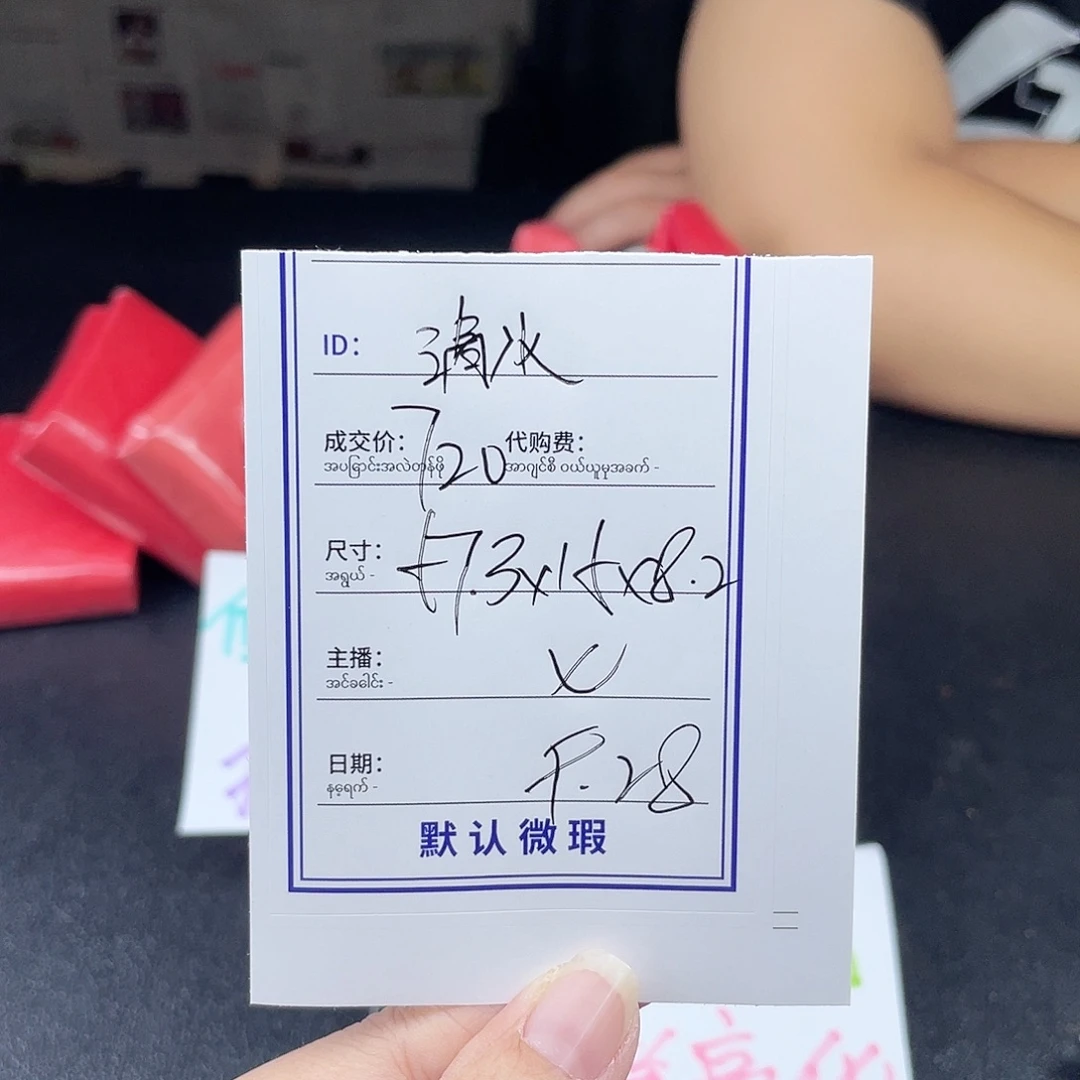 清***听珐琅非金属所见即所得