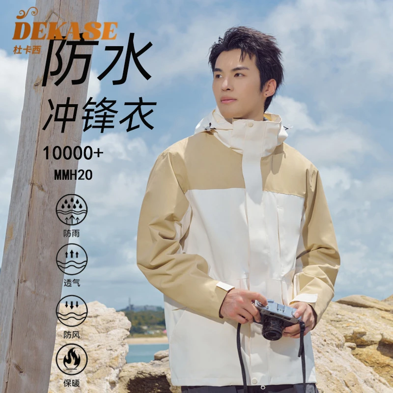 Dekase 山系冲锋衣三合一男女秋冬新款防水防风户外登山服情侣装