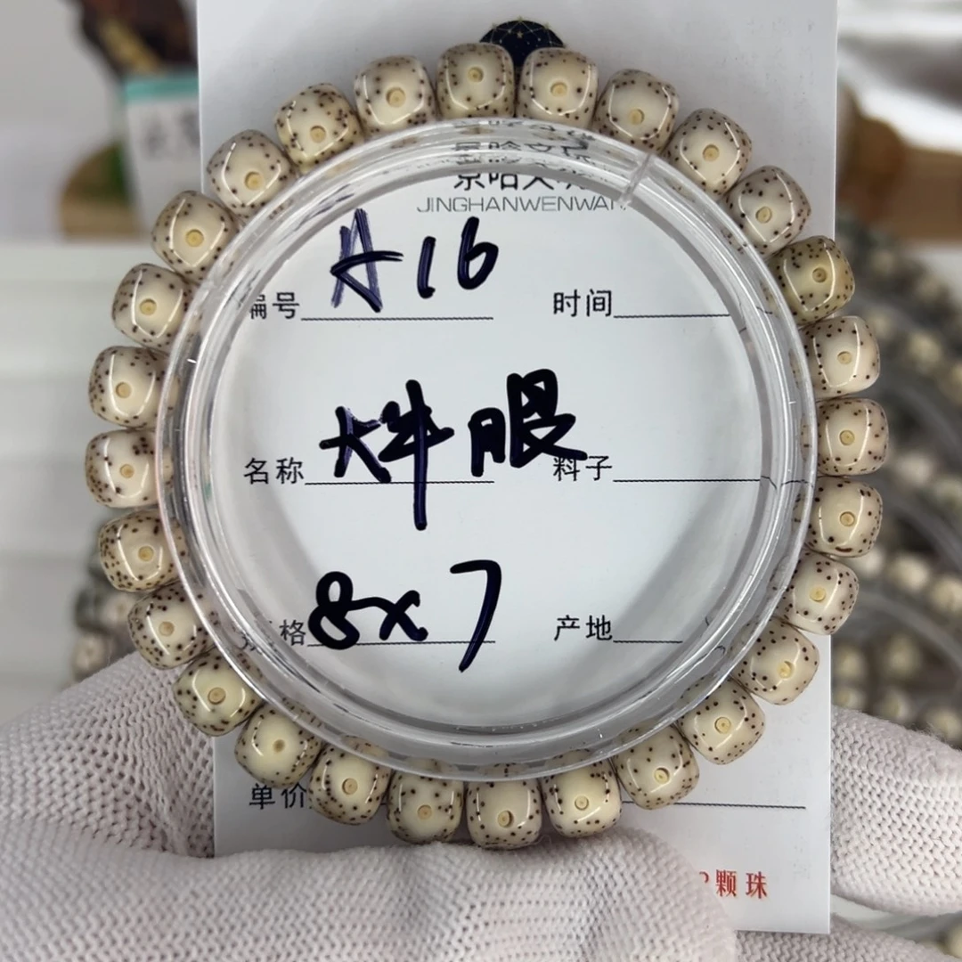 吊坠星月菩提大牛眼