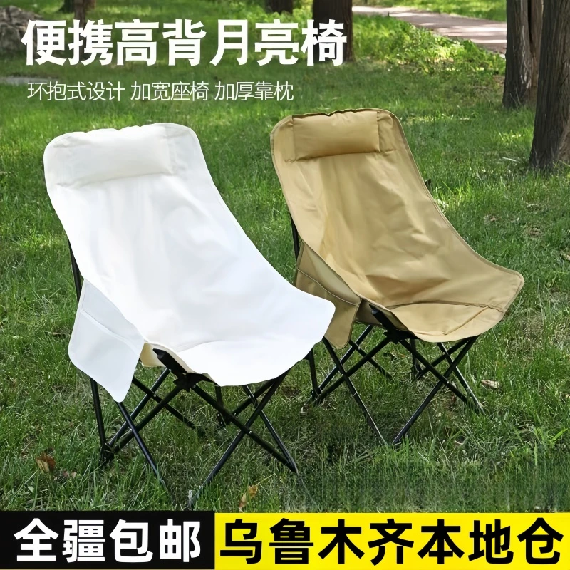 新疆包邮升级高背月亮椅户外露营野餐折叠椅钓鱼椅便携加宽月亮椅