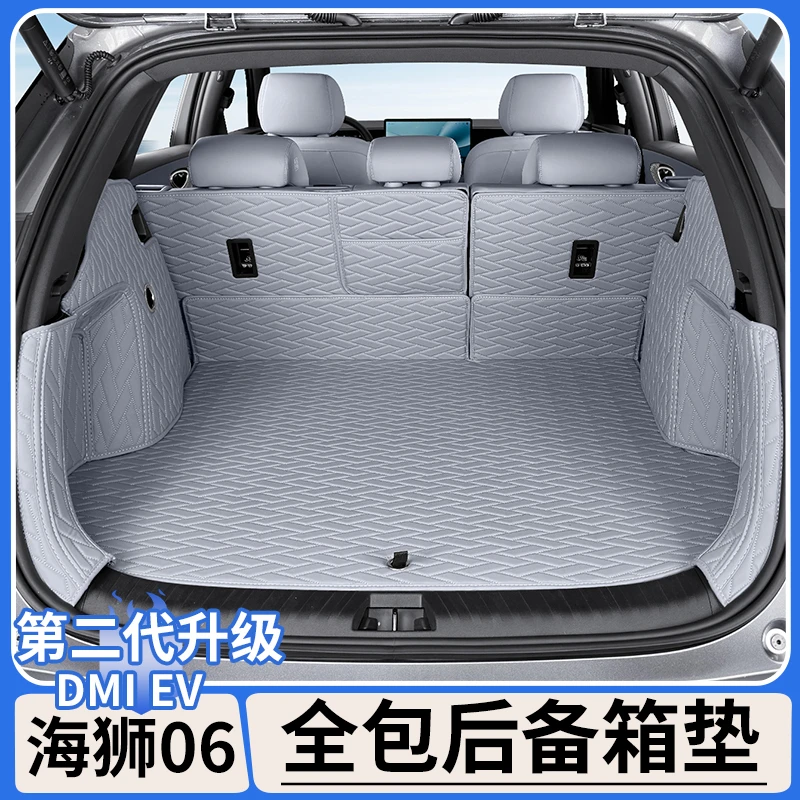 适用于比亚迪海狮06dmi全包围后备箱垫EV原车色尾箱垫子内饰用品