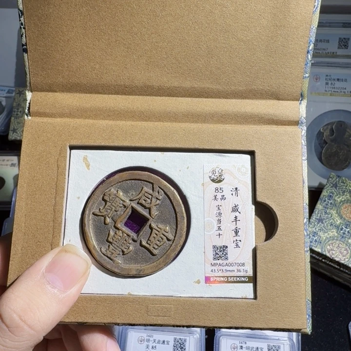 铜As历朝历代……7008