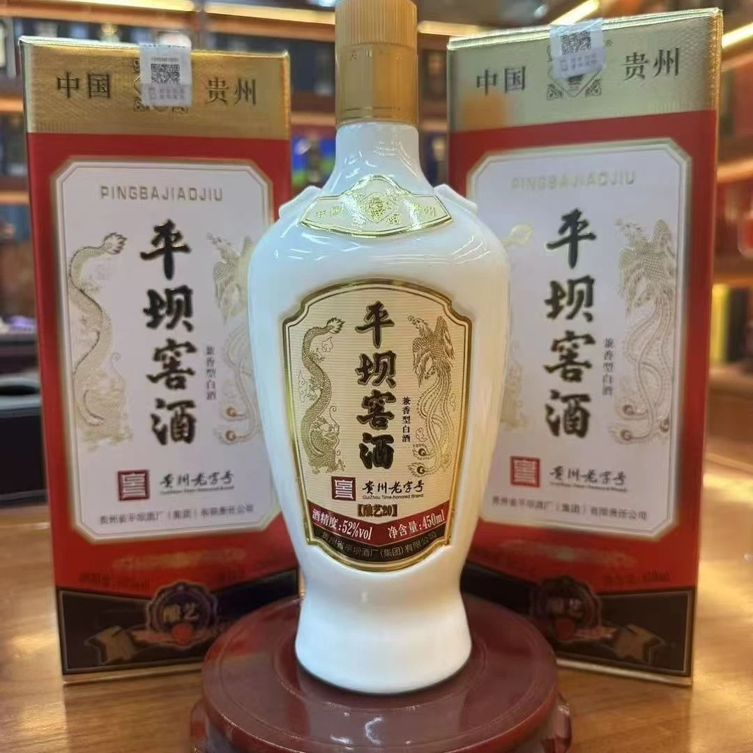 平坝窖酒平坝窖酒·酿艺20·兼香型白酒52度450ml*2瓶52度
