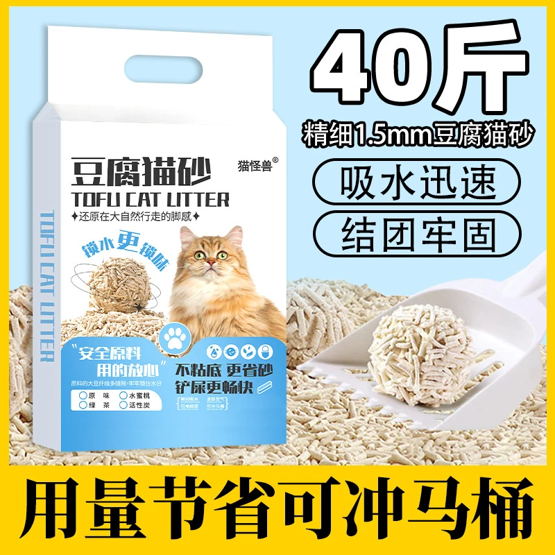 豆腐猫砂膨润土猫砂20斤40斤跨境混合砂包邮批发10斤吸水植物