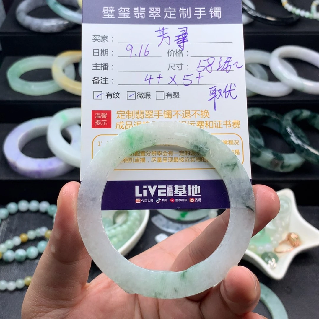 【闪购商品】未镶嵌手镯定制不退换定制翡翠芳*