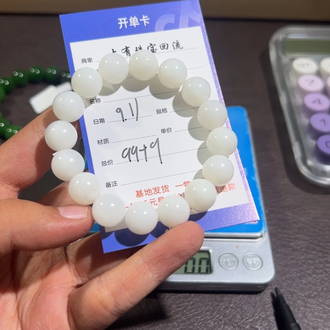 未镶嵌手链和田玉