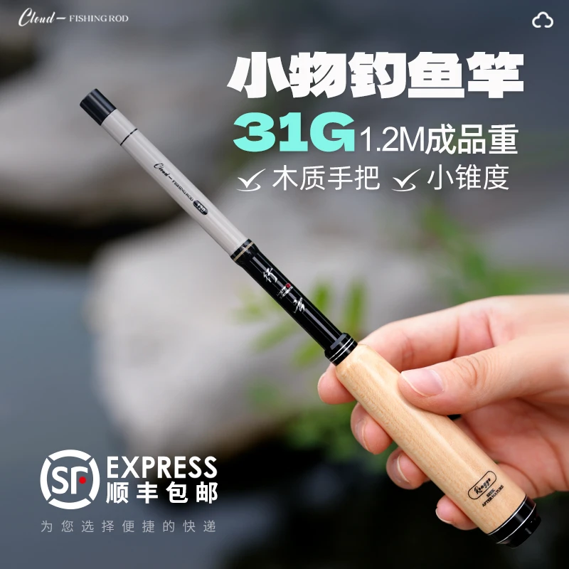 荣渔小物竿钓鱼竿溪流钓小鱼竿迷你鱼竿白条马口便携短节小物鱼杆