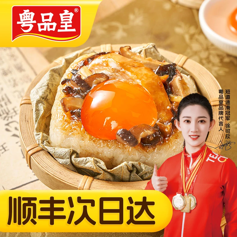 【顺丰次日达】荷香蛋黄糯米鸡广式纯手工制作老广味道茶楼早茶必点每包750克*6只装广式早茶