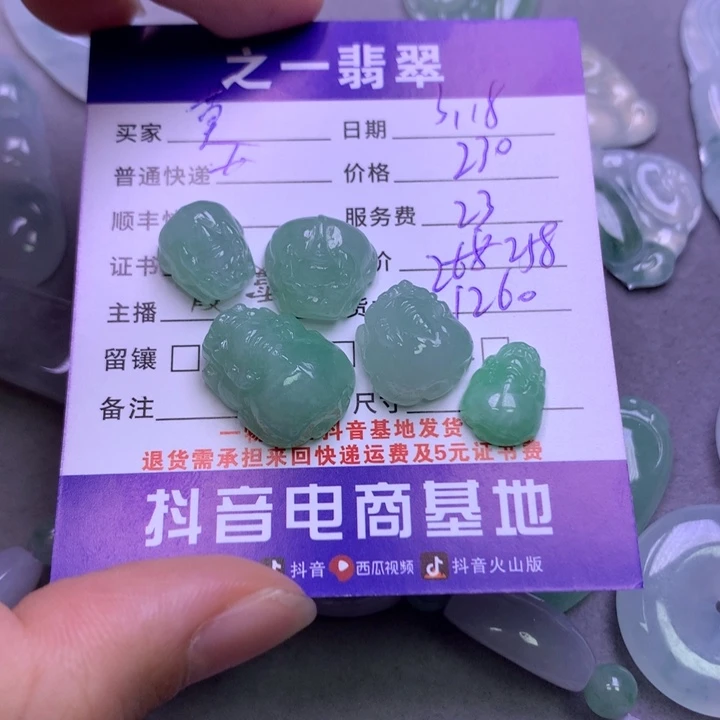 翡翠未镶嵌颈饰莫***姐