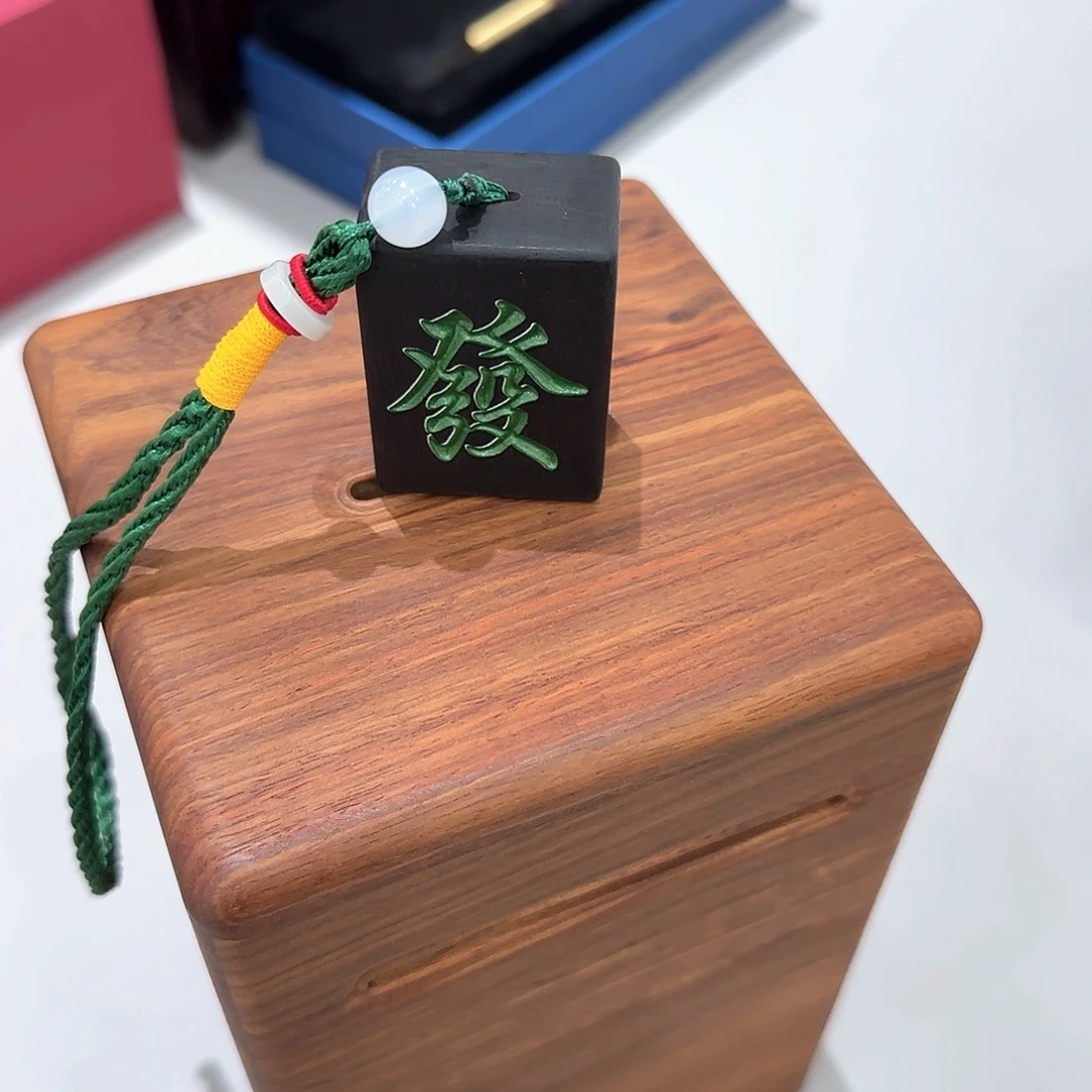 端景台乌木类发财