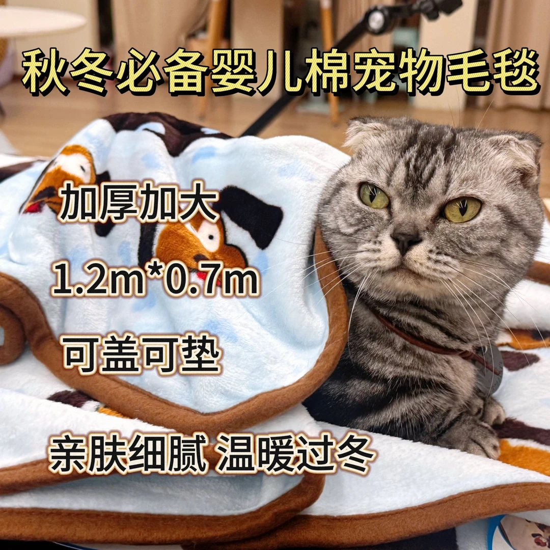 【自用】宠物秋冬毛毯猫窝垫子猫咪狗狗毛毯保暖加厚加大被子睡垫