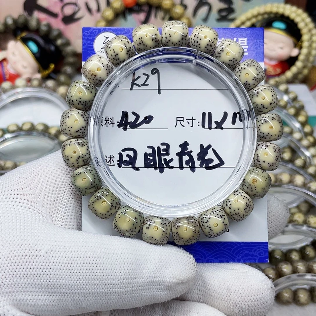 海南心月星月菩提k29