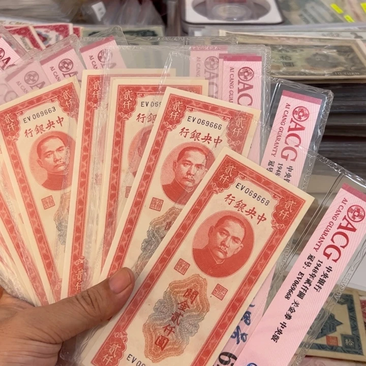 纸WBZ文宝斋收藏好品