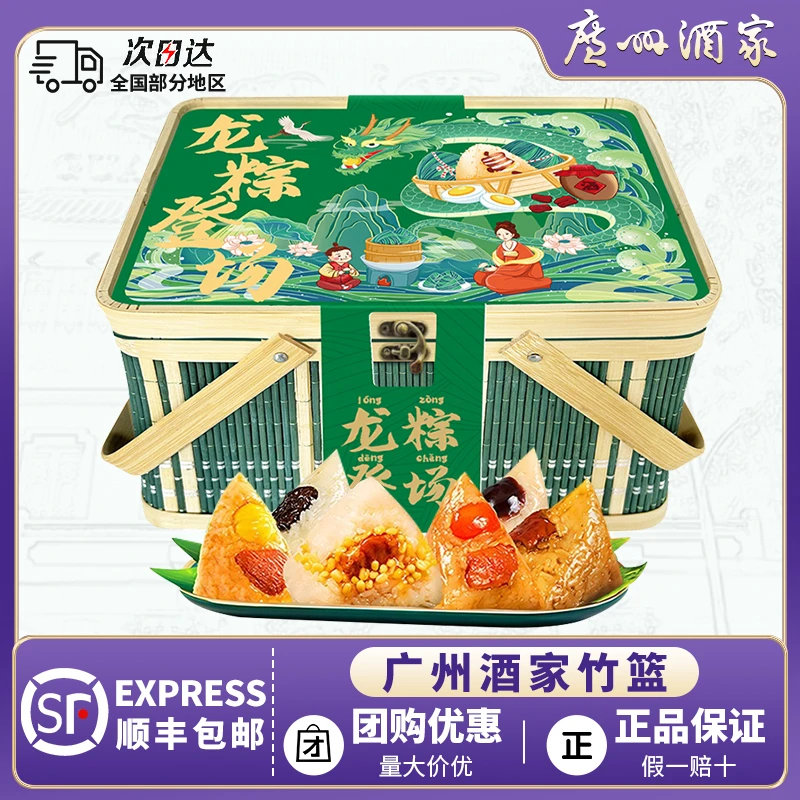 广州酒家粽子龙粽登场竹篮礼盒嘉兴鲜肉粽独立包装端午节送礼
