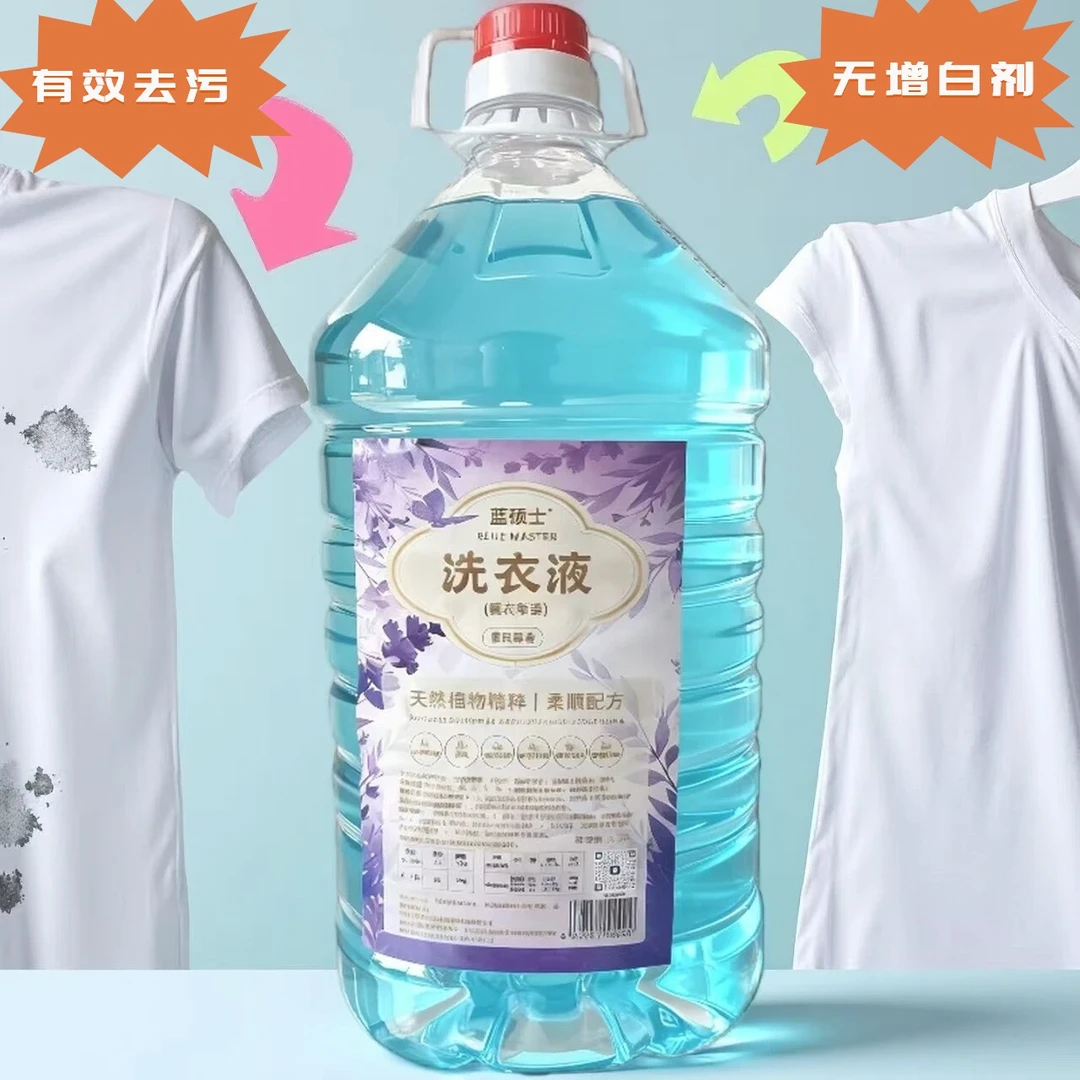 天然香氛洗衣液强力去污持久留香4.6升大桶实惠装