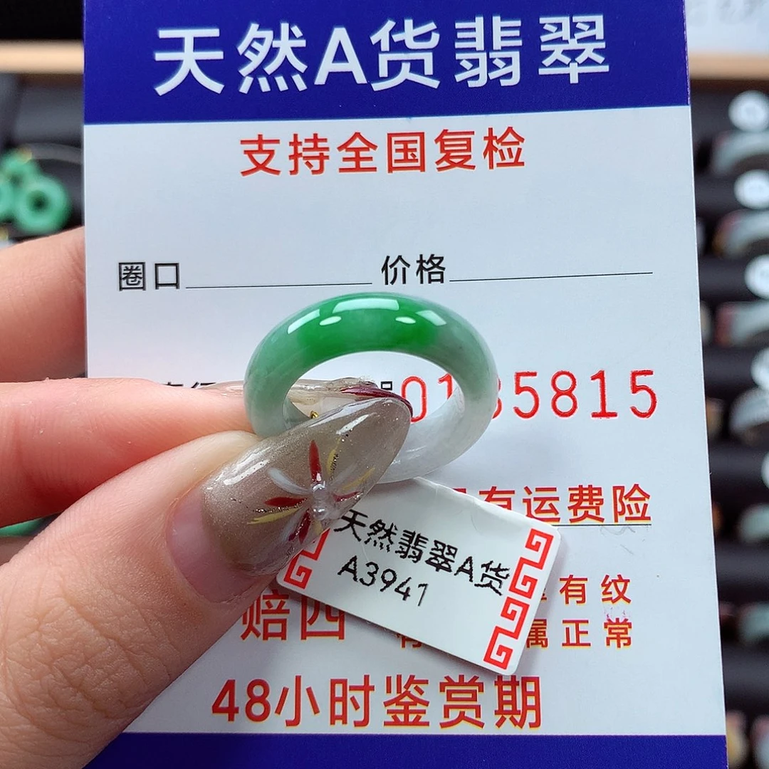 翡翠戒指未镶嵌小****酷12/13圈