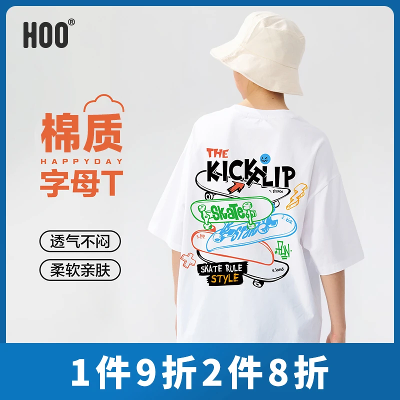 HOO夏季新款中大童T恤宽松潮流男童12-15岁圆领短袖洋气高品质短T