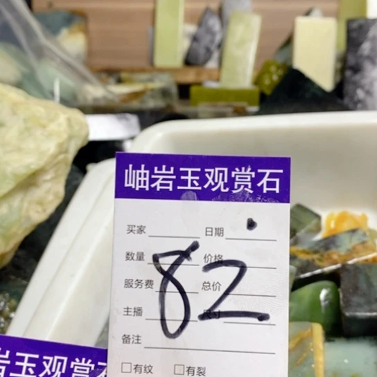 【闪购商品】蛇纹石玉珠宝玉器未镶嵌平*