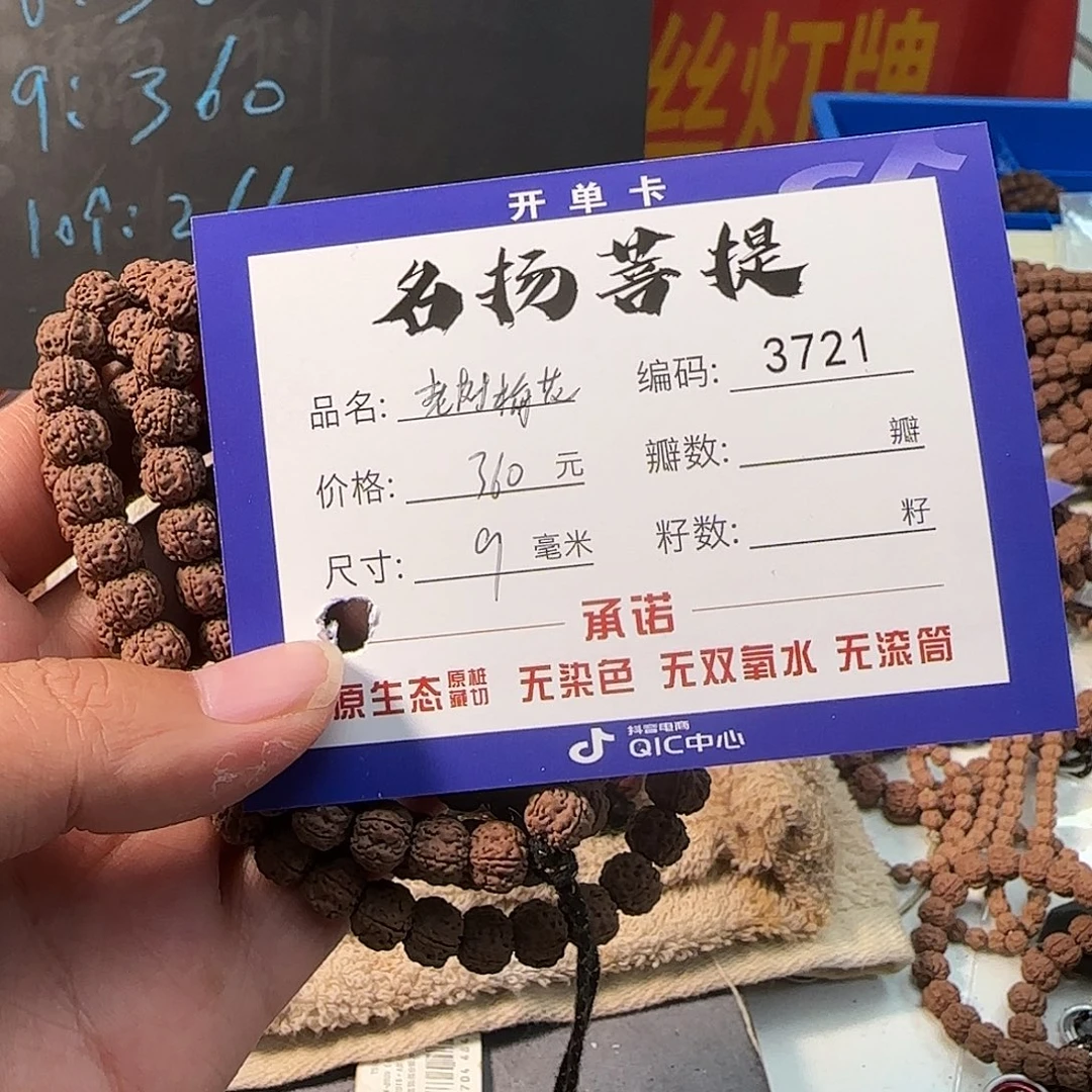 金刚菩提手串Aaaaaaaaaa3721