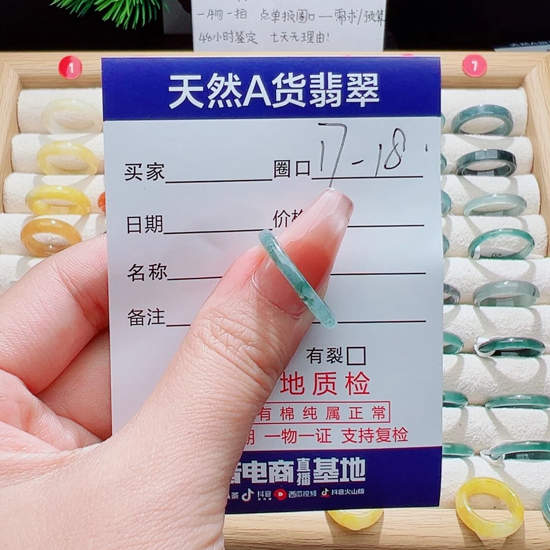 翡翠未镶嵌戒指天然