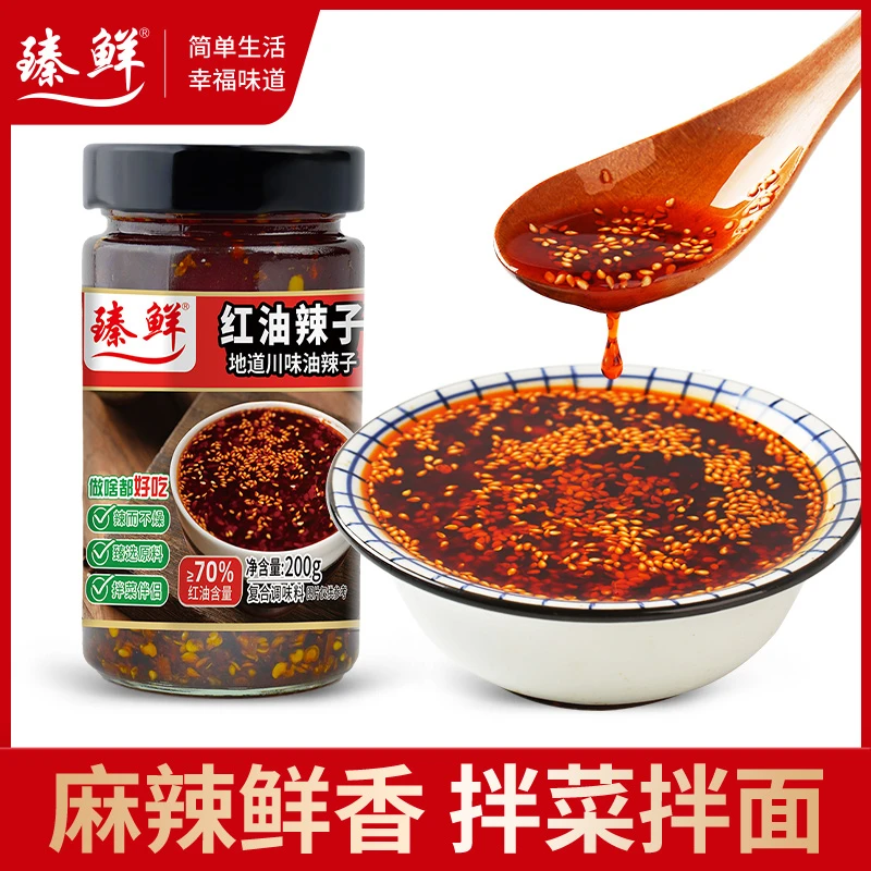 臻鲜四川风味麻辣油泼辣子川味红油凉拌菜香辛料调味浓郁辣椒