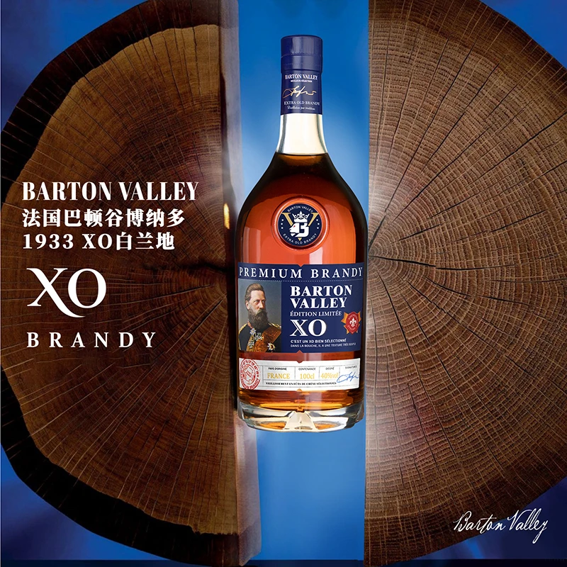 原瓶法国大香槟区XO白兰地宴请微醺洋酒巴顿谷博纳多1933xo白兰地