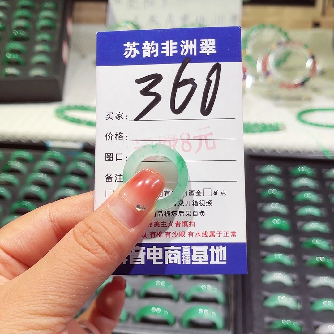 石英质玉(非洲翠)未镶嵌戒圈