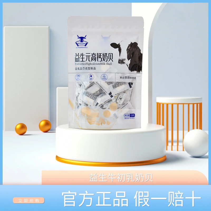 内蒙古奶片奶贝特产零食益生牛初乳儿童干吃营养益生元高钙全脂YZ