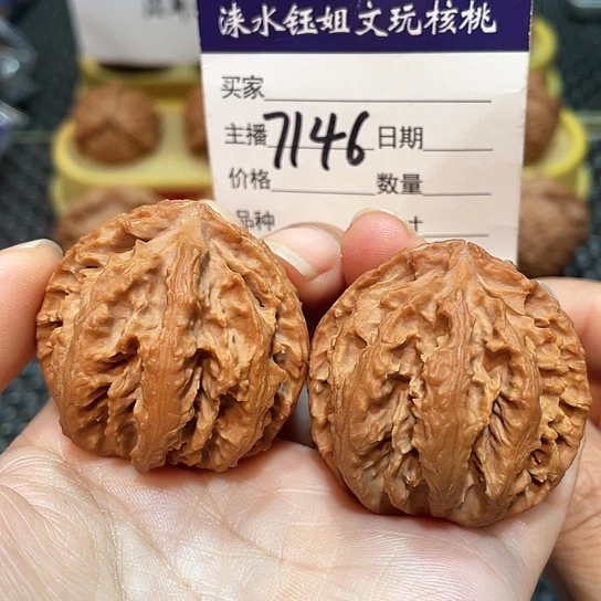 把件文玩核桃39全品野生八棱7146