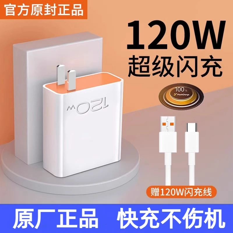 适用vivo原装充电器头13IQOO5/7/8/9/10/11/9/10pro快速充电线12A