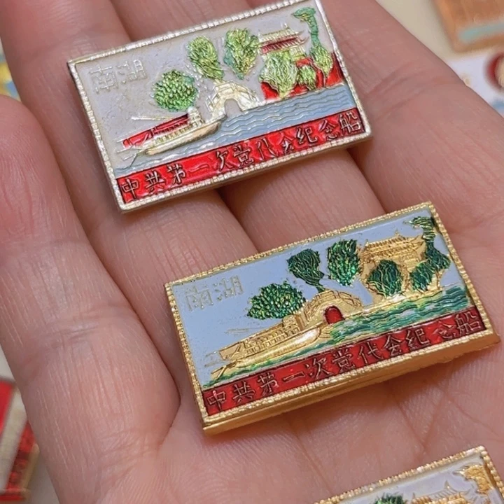 其他普通金属但****程我