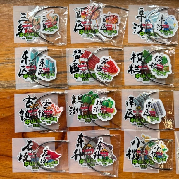 中山怪兽车友会俱乐部镇区版创意钥匙扣文创文旅机车贴纸特色产业
