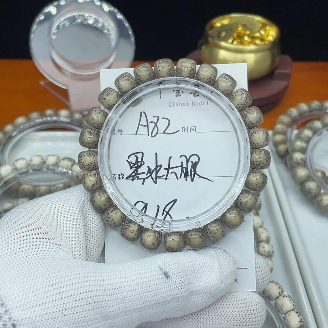 星月菩提吊坠A82黑冰大眼