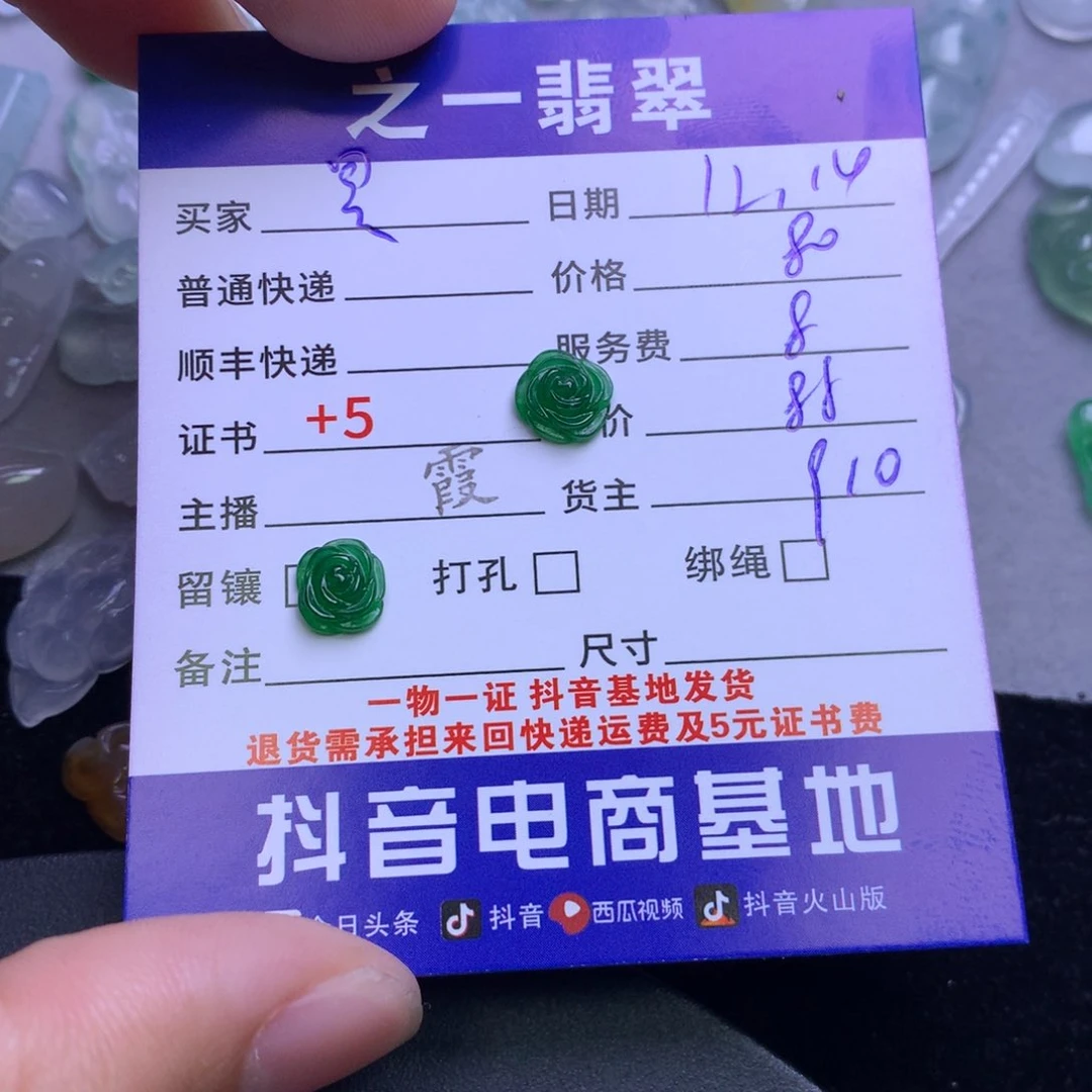 颈饰未镶嵌翡翠昙****花