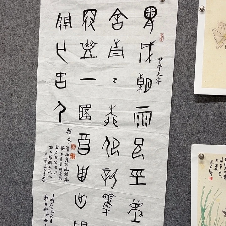 书法王涵书法作品