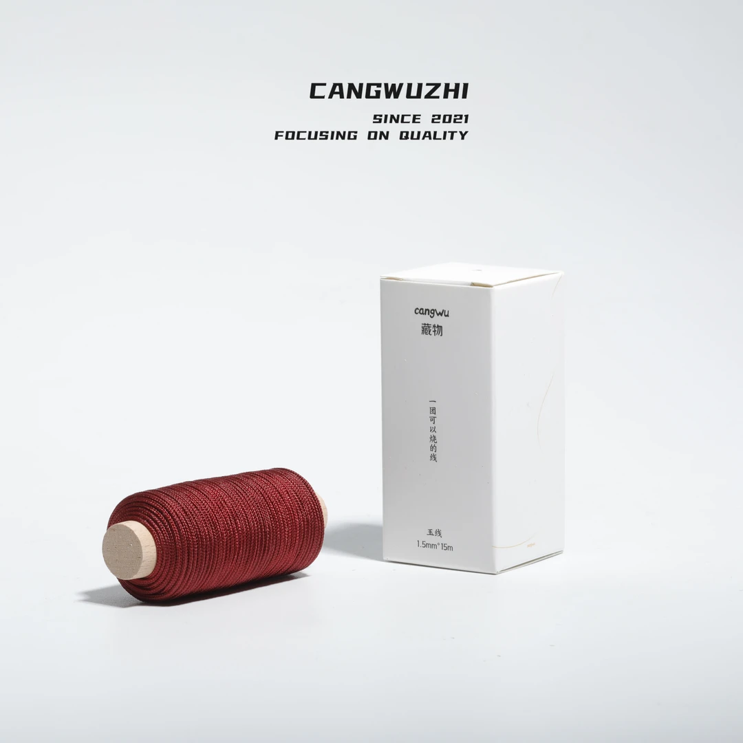 【藏物志】线 粗1.5玉线 工具