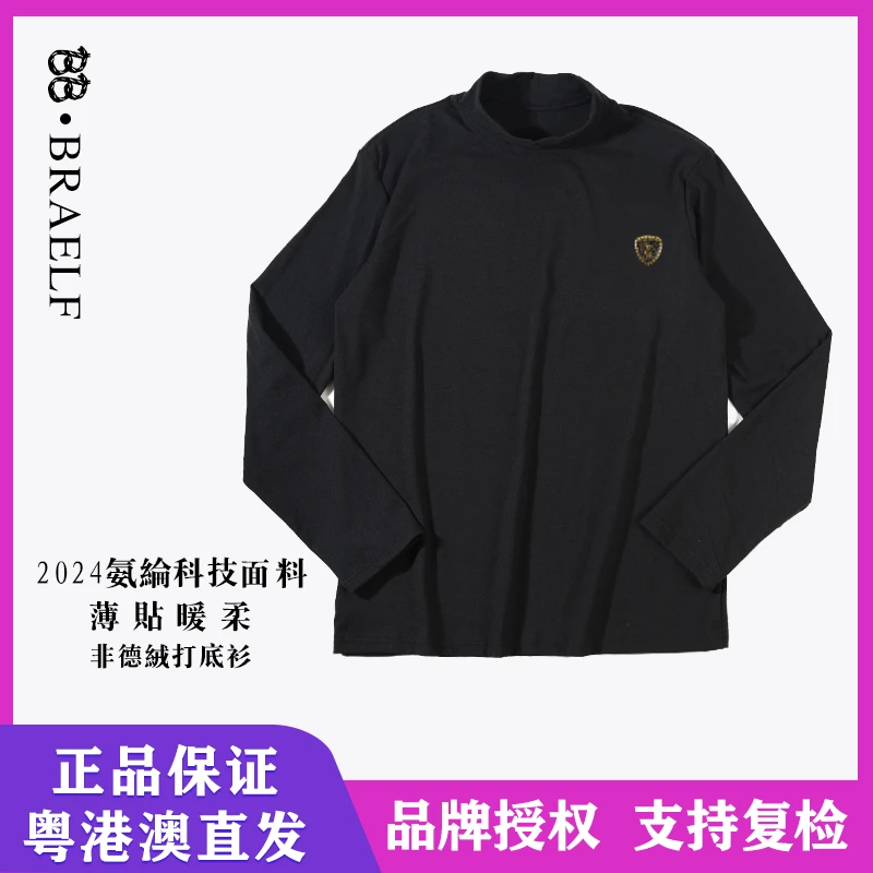 BB【R标授权 】新款立领站立熊长袖打底衫卫衣上衣BB2257
