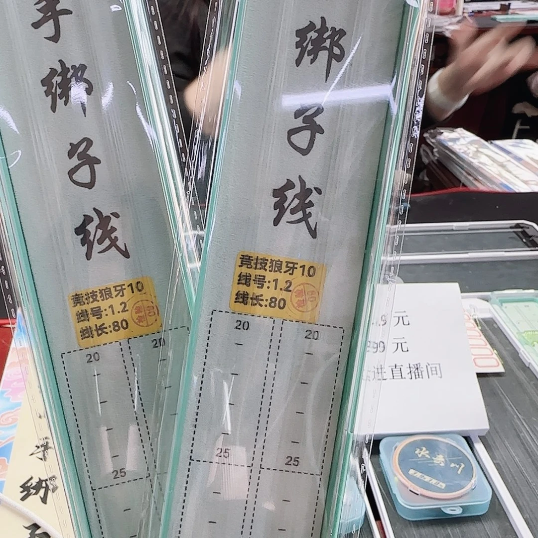 星***^200M及以上尼龙孤品